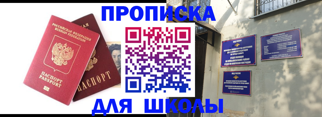 прописка регистрация в Белогорске
