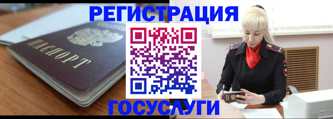 временная регистрация гарантия в Белогорске